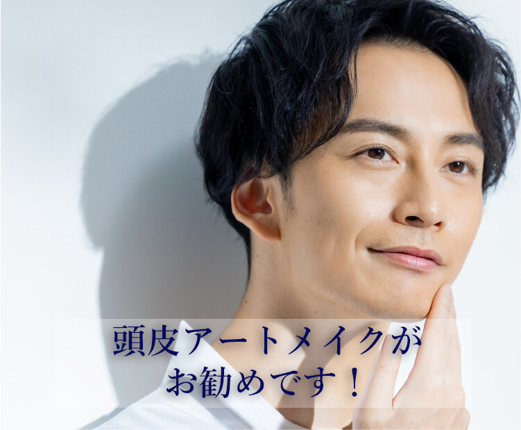 ヘアアートメイクがおすすめです！